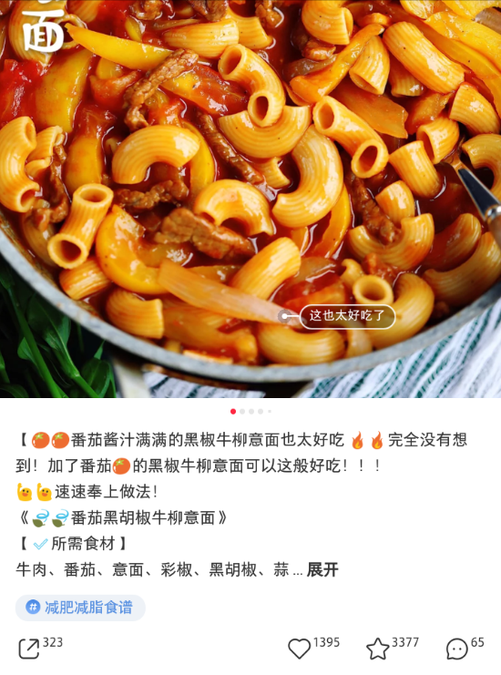 杨柳依的美食厨房