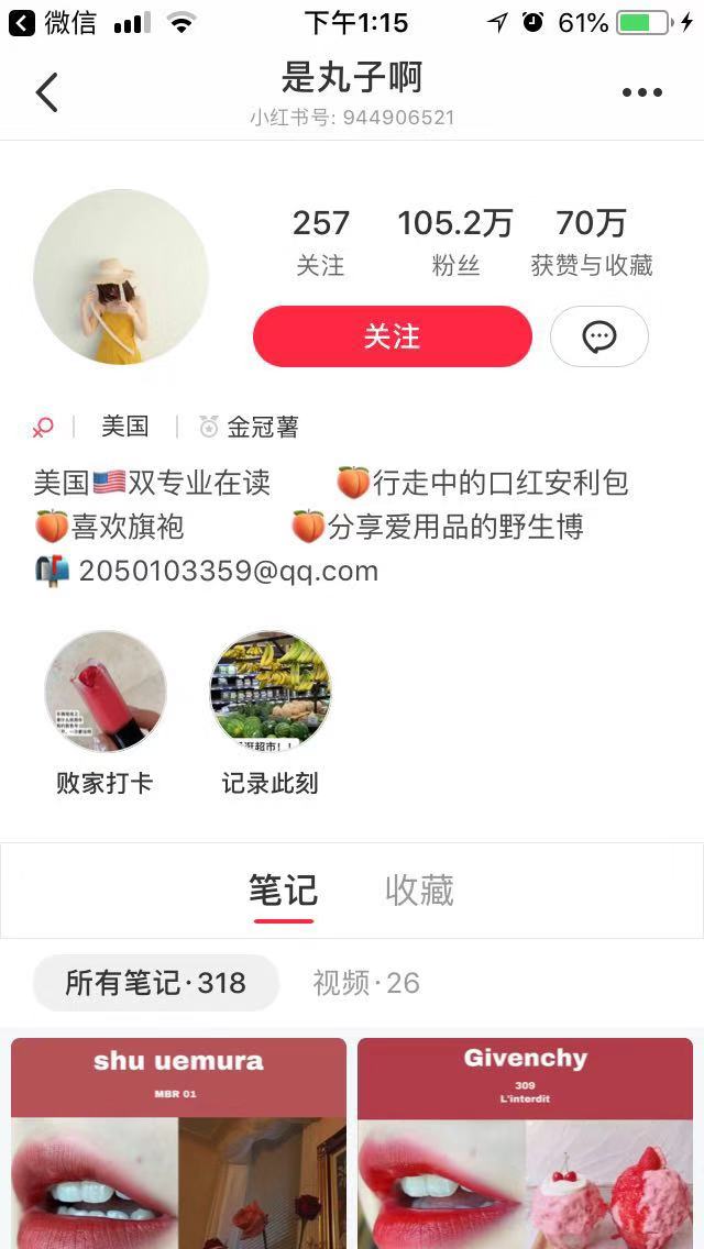 是丸子啊
