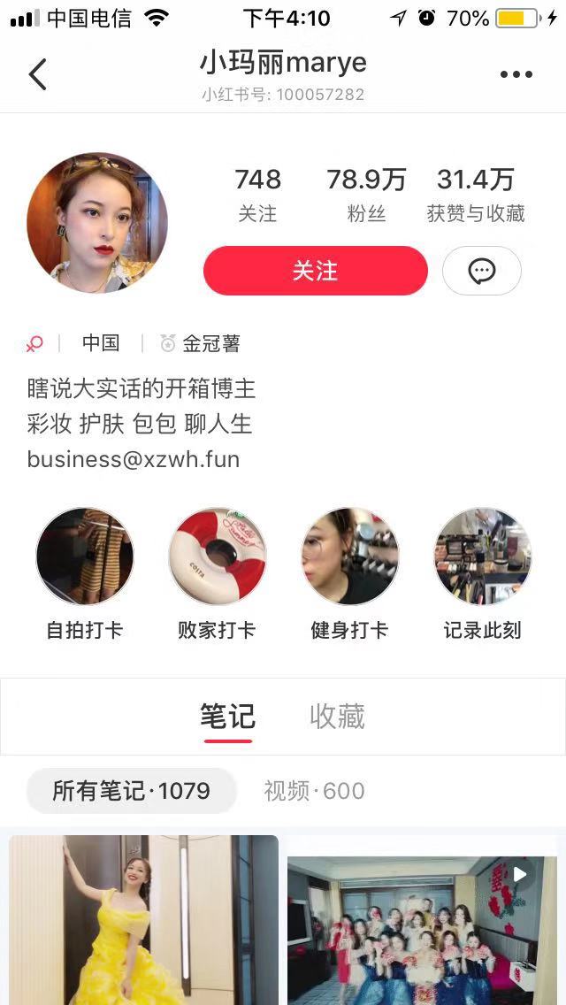 小玛丽marye