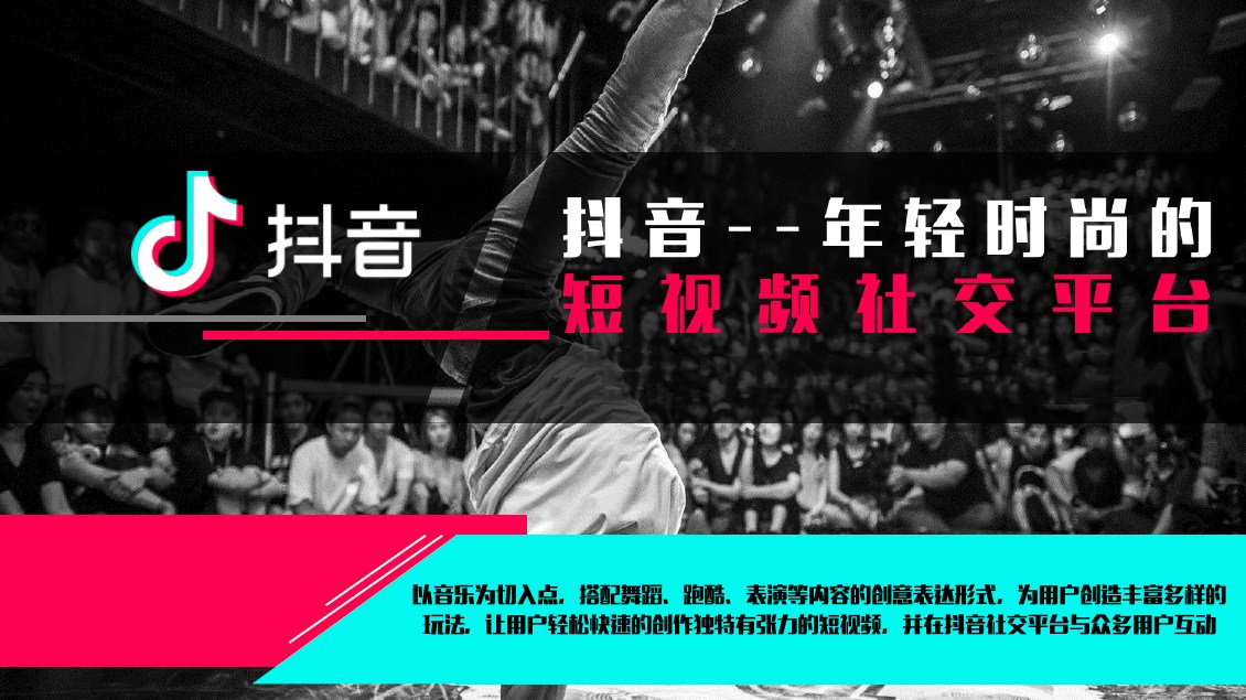 抖音广告投放如何实现精准营销？