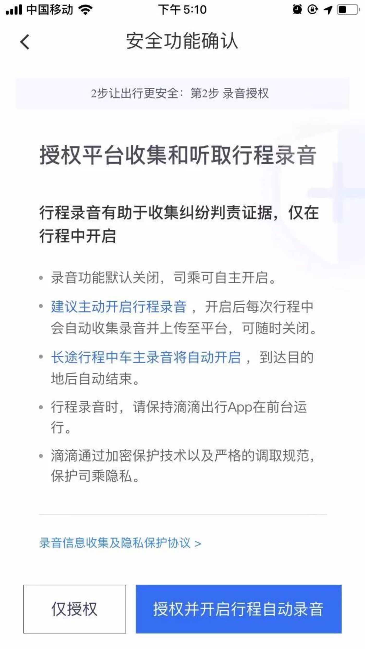 滴滴需要顺风车，但顺风车不一定需要滴滴        